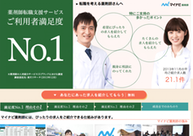 薬剤師　求人：マイナビ